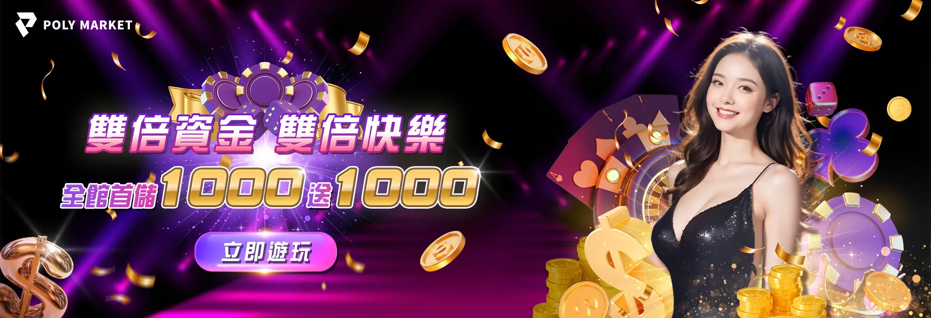 promotions-3