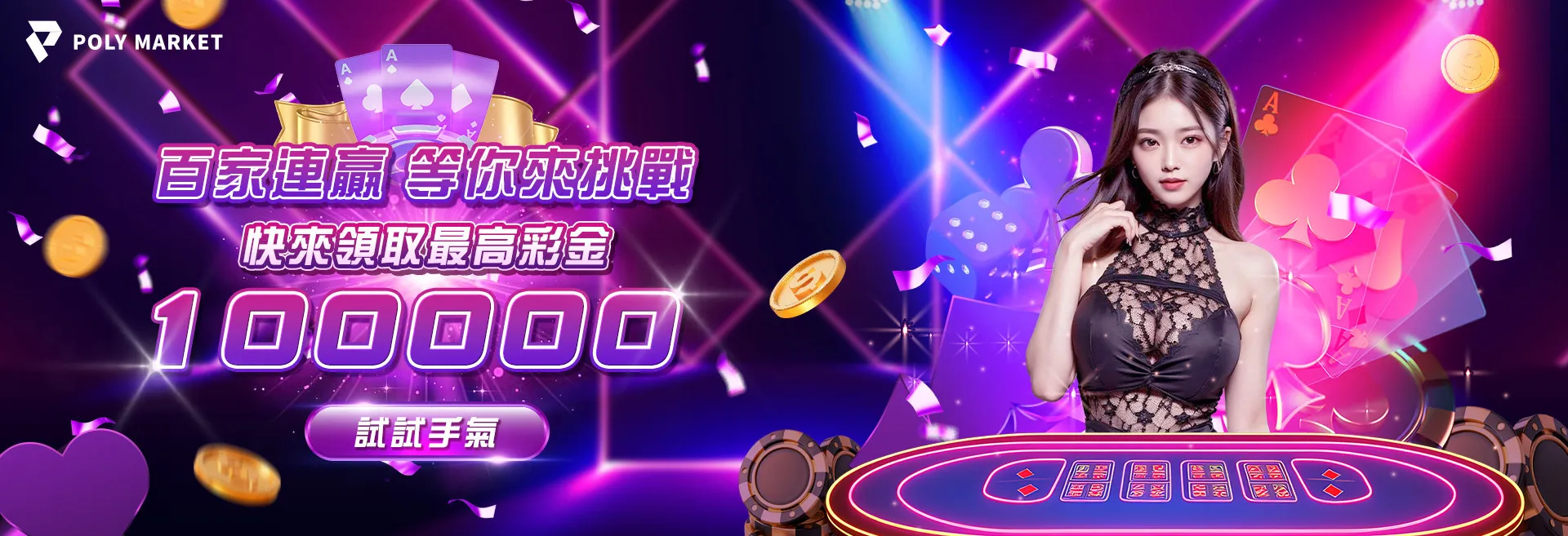 250704-promo-6
