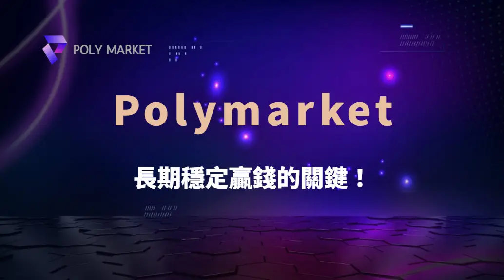 長期穩定贏錢的關鍵！棋牌高手都遵守的5大心理調整法則｜PM娛樂城｜去中心化預測市場